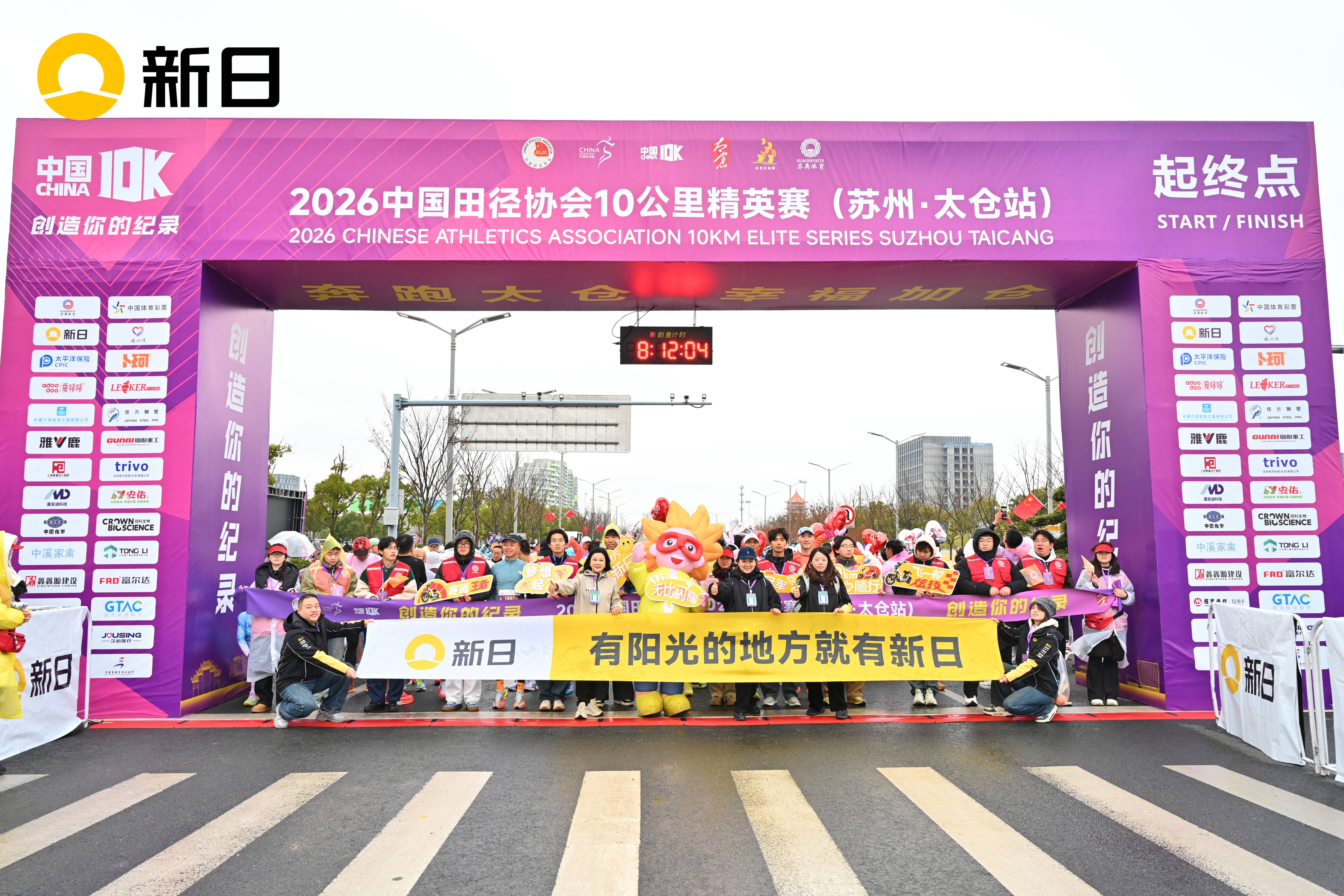 新年第一枪！2026太仓马拉松开跑，新日陪伴6000+跑者向新出发！