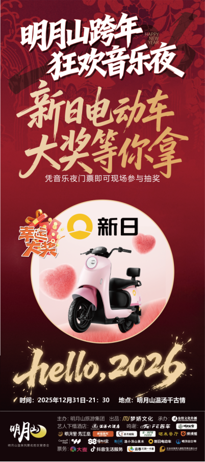 medias-uploads/ty-202601/30a99499cd5f309ff68df858960fa3c1.png 2.png