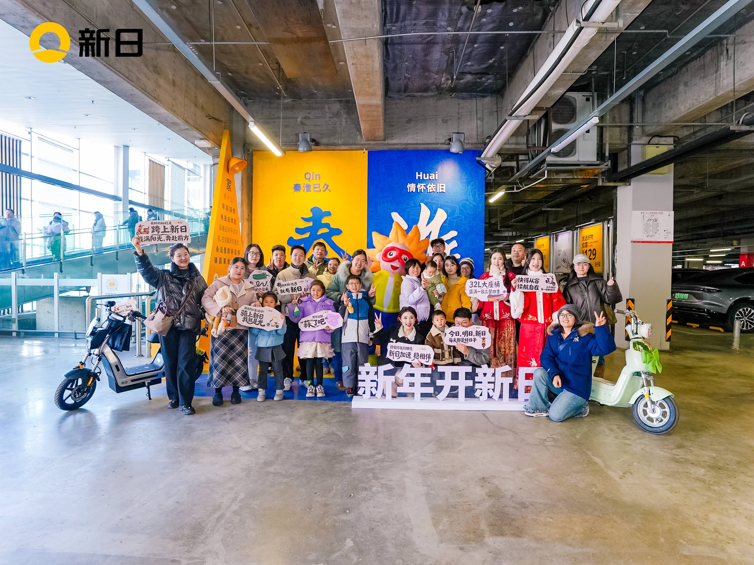 新年開新日：新日跨界網紅菜場×宜家，用“活人感”開啟2026新春