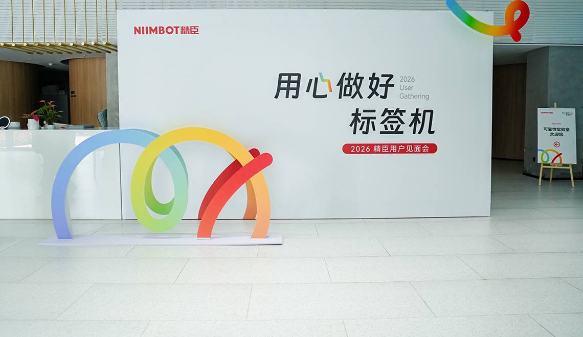精臣用“用心”重构行业竞争逻辑