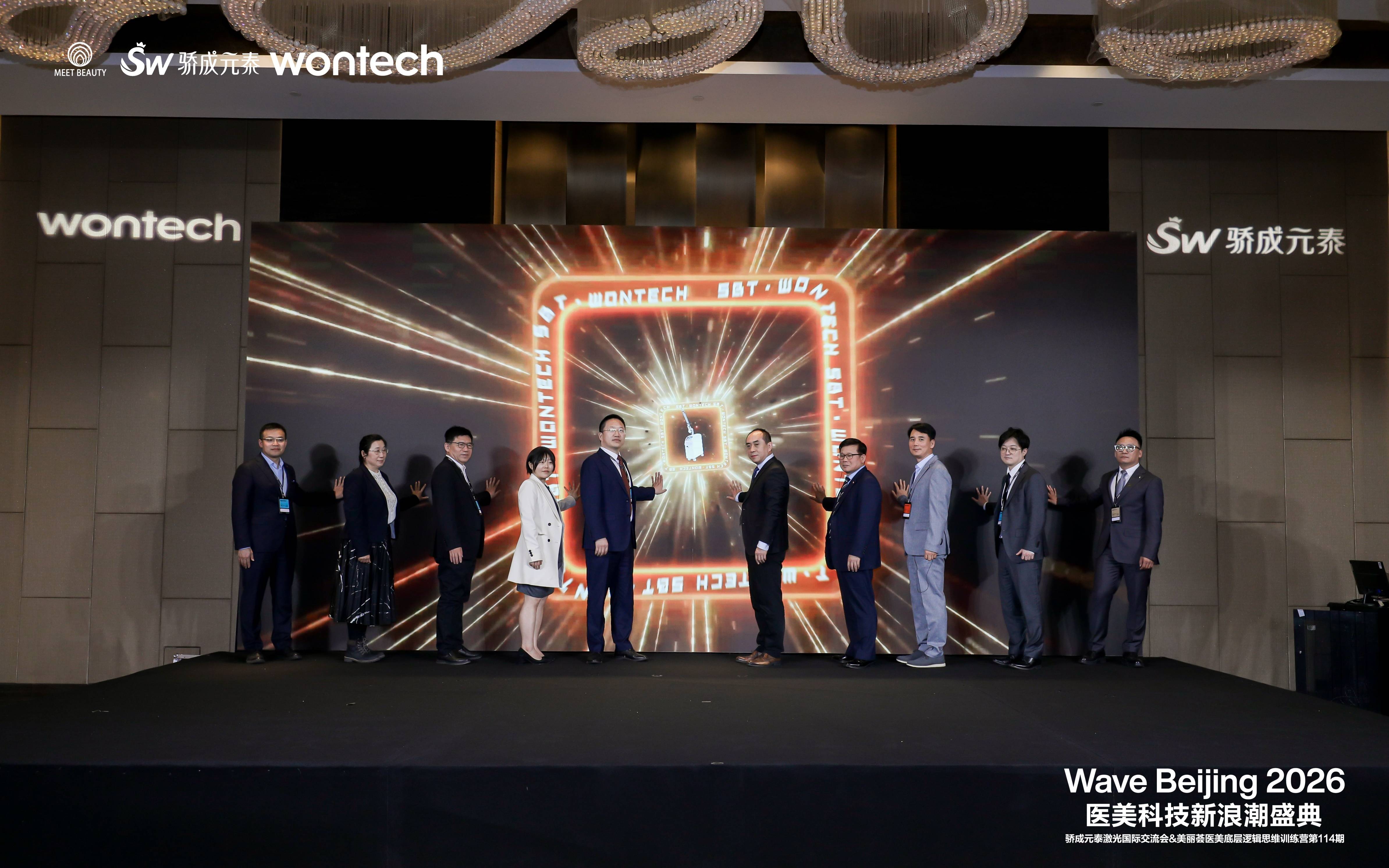 活动速递 | Wave Beijing 2026 医美科技新浪潮盛典圆满落幕