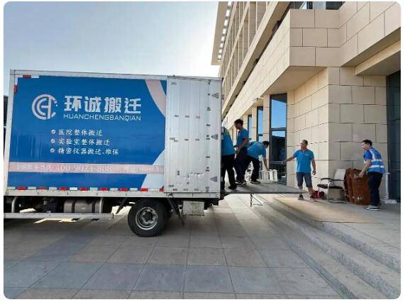 环诚搬迁国内专业搬迁,圆满完成盘锦疾控中心新业务楼实验室搬迁