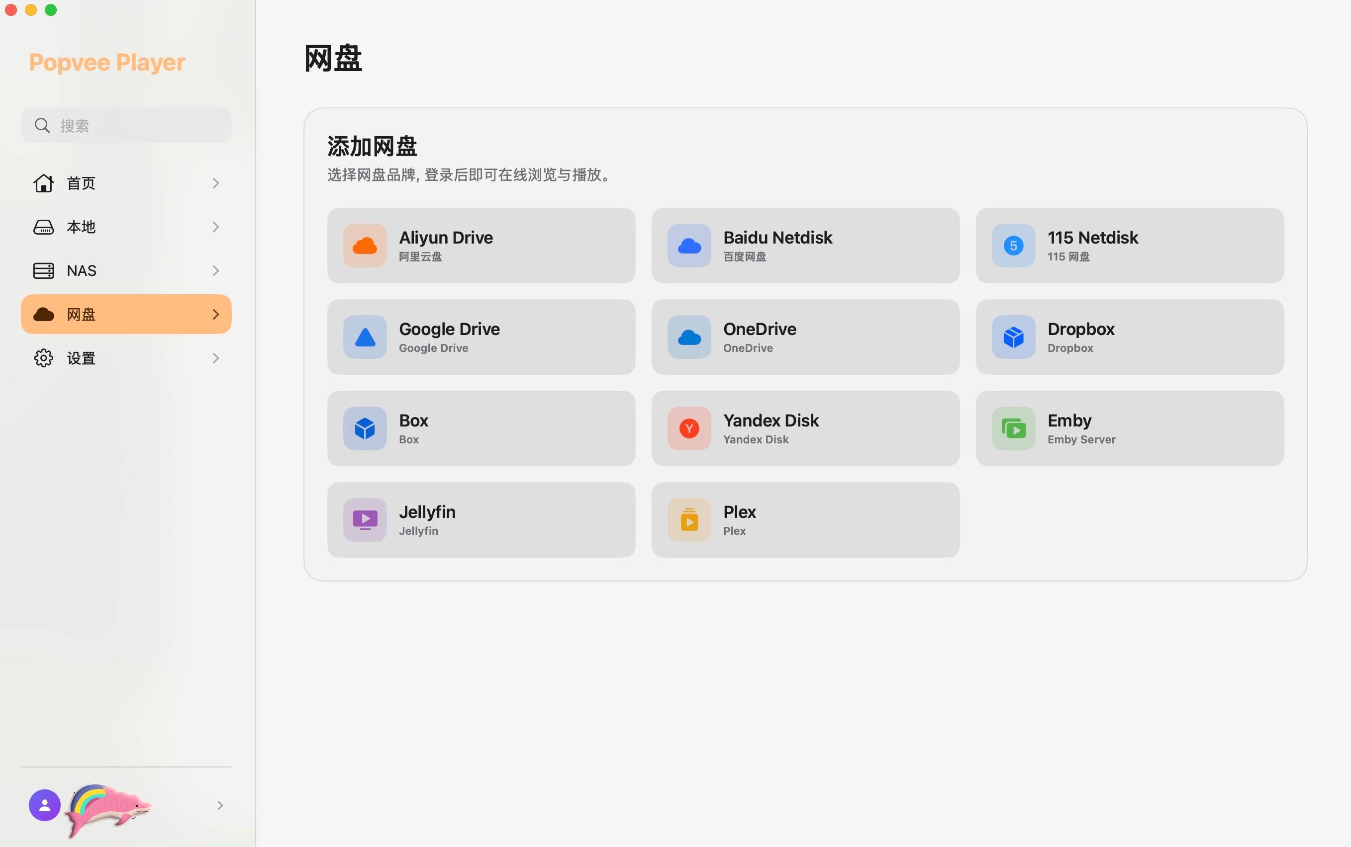 网盘.jpg
