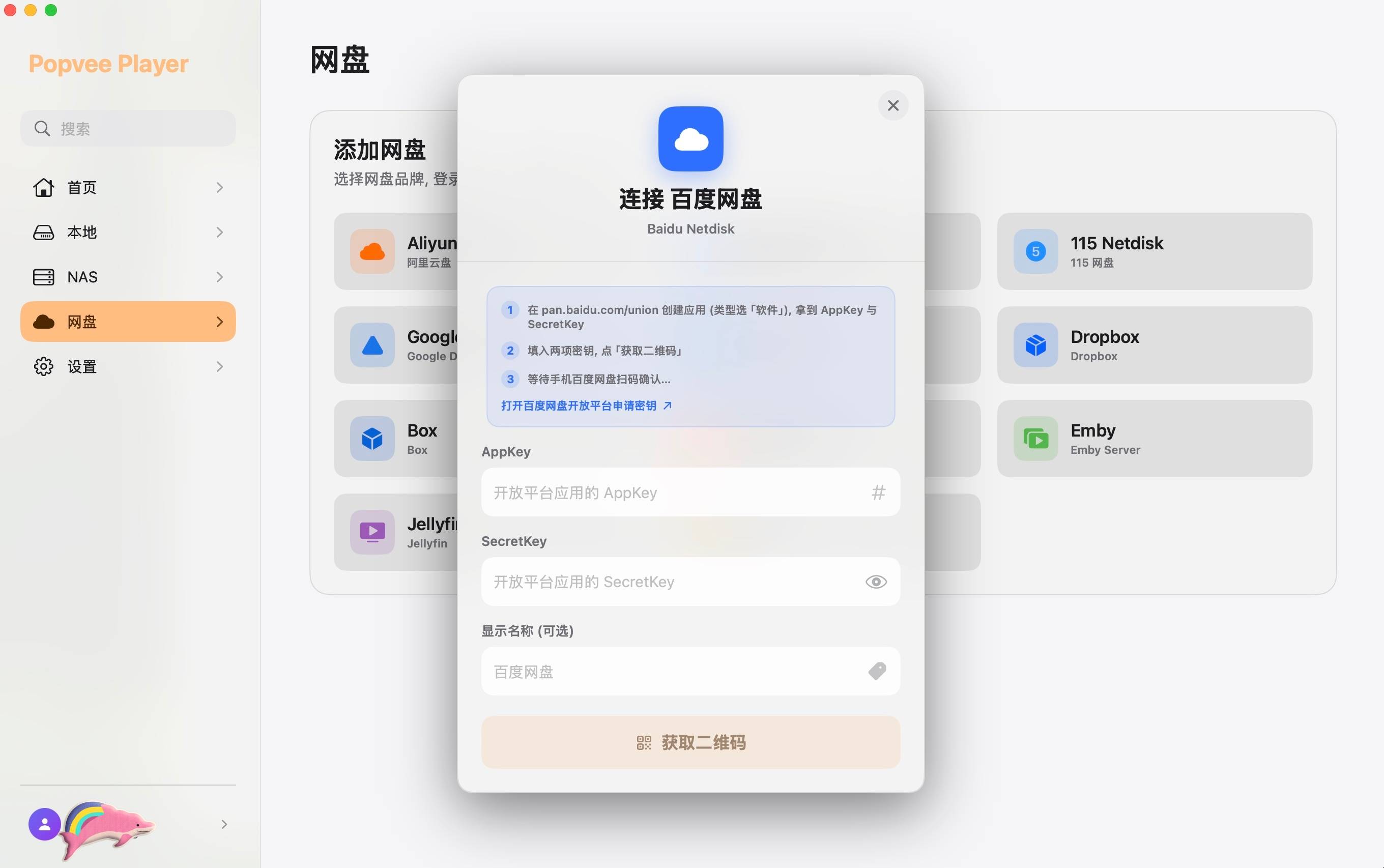 百度网盘.jpg