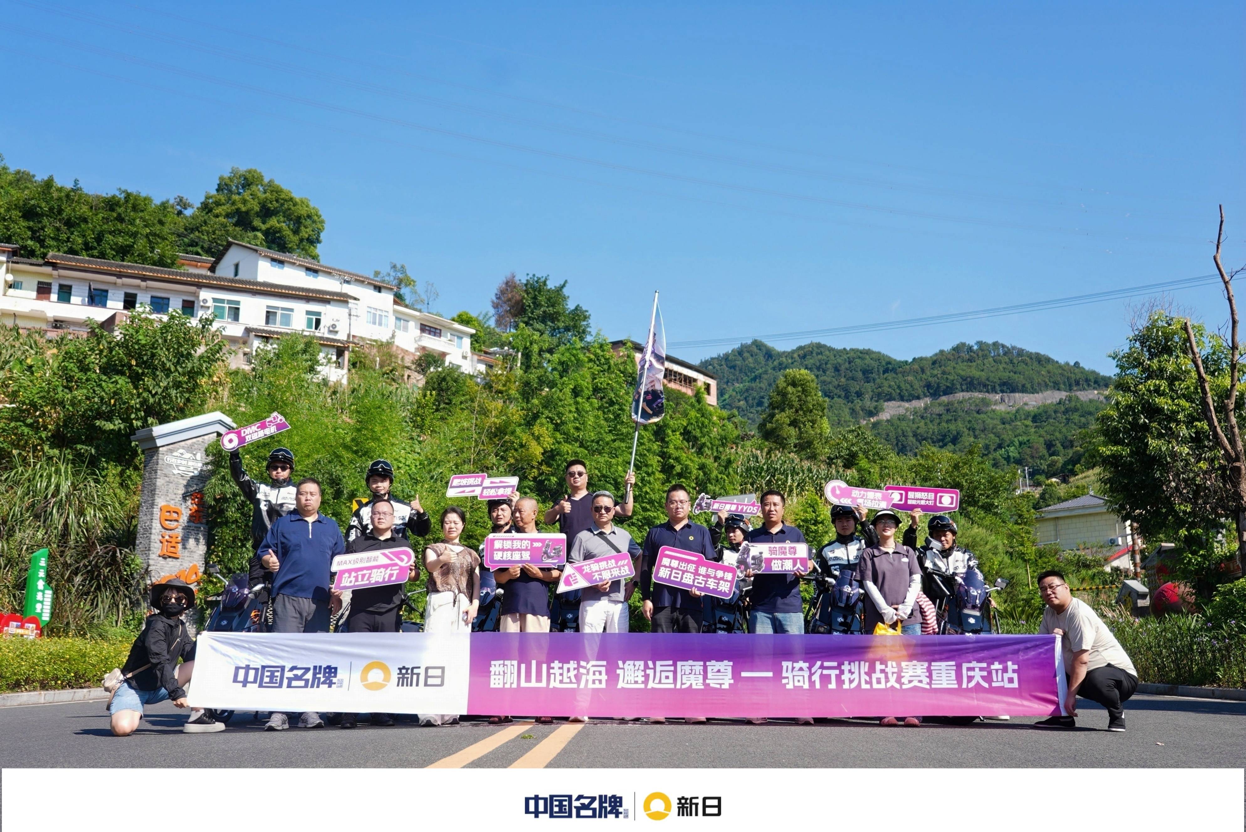 山城试炼，越山向海！新日2026城市巡游计划抵达重庆，全地形实力开测