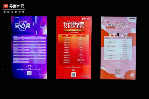 图片2：微赞荣获安心奖.jpg