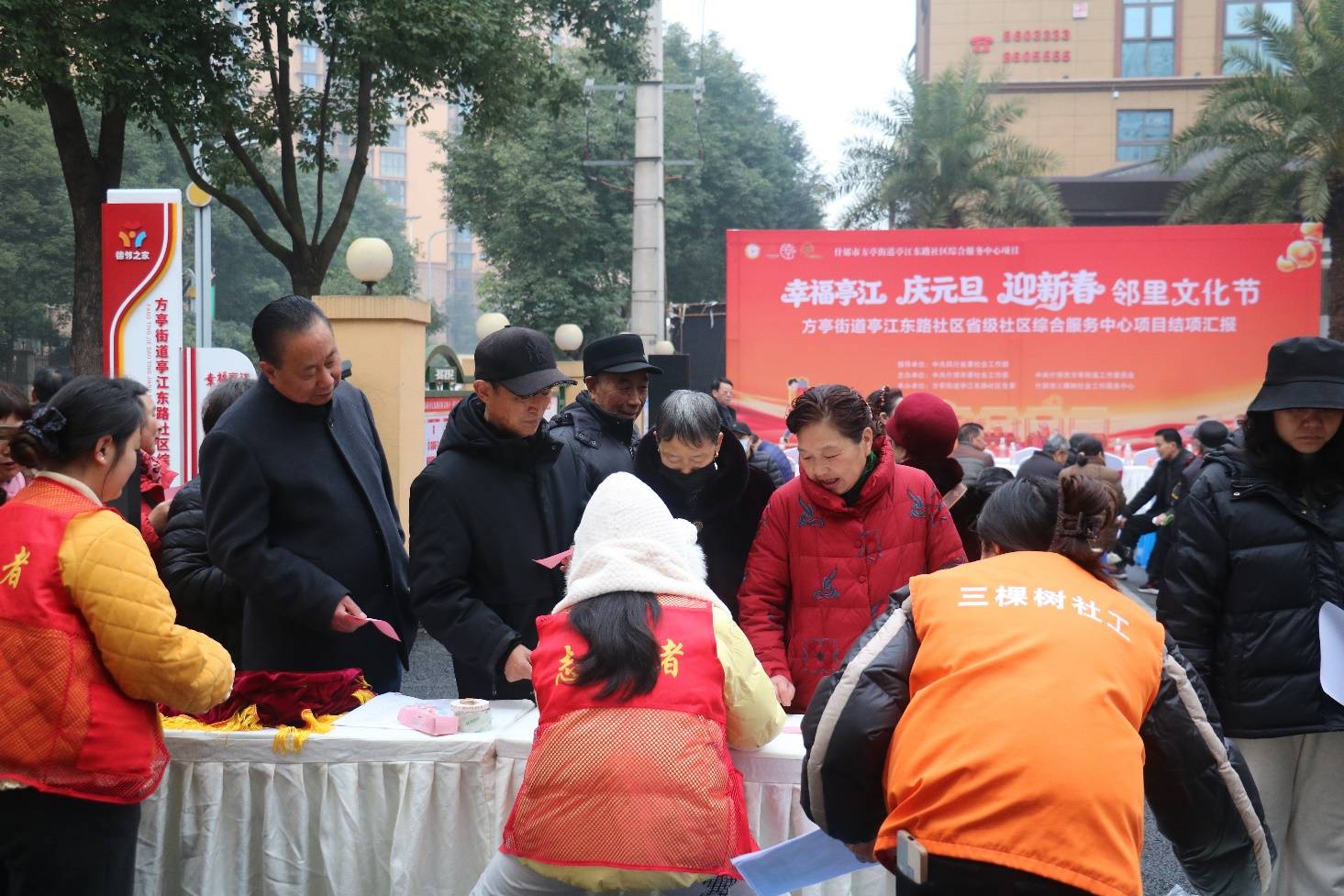 四川什邡亭江东路社区：项目结项绘成果，邻里同欢庆元旦