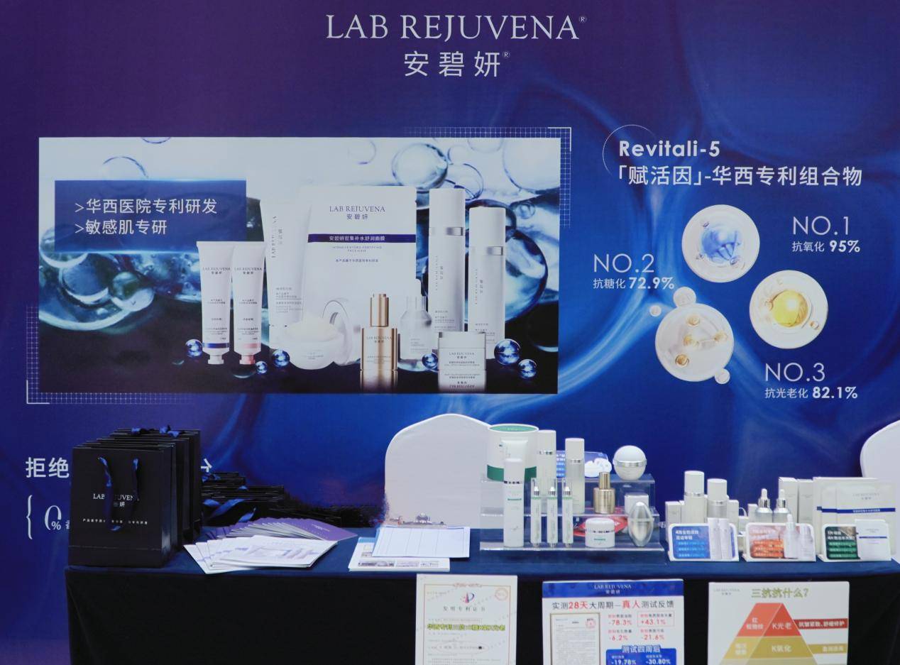 四川省女医师协会美容抗衰学术年会在蓉举办_安碧妍携华西三抗科研成果参展 图6