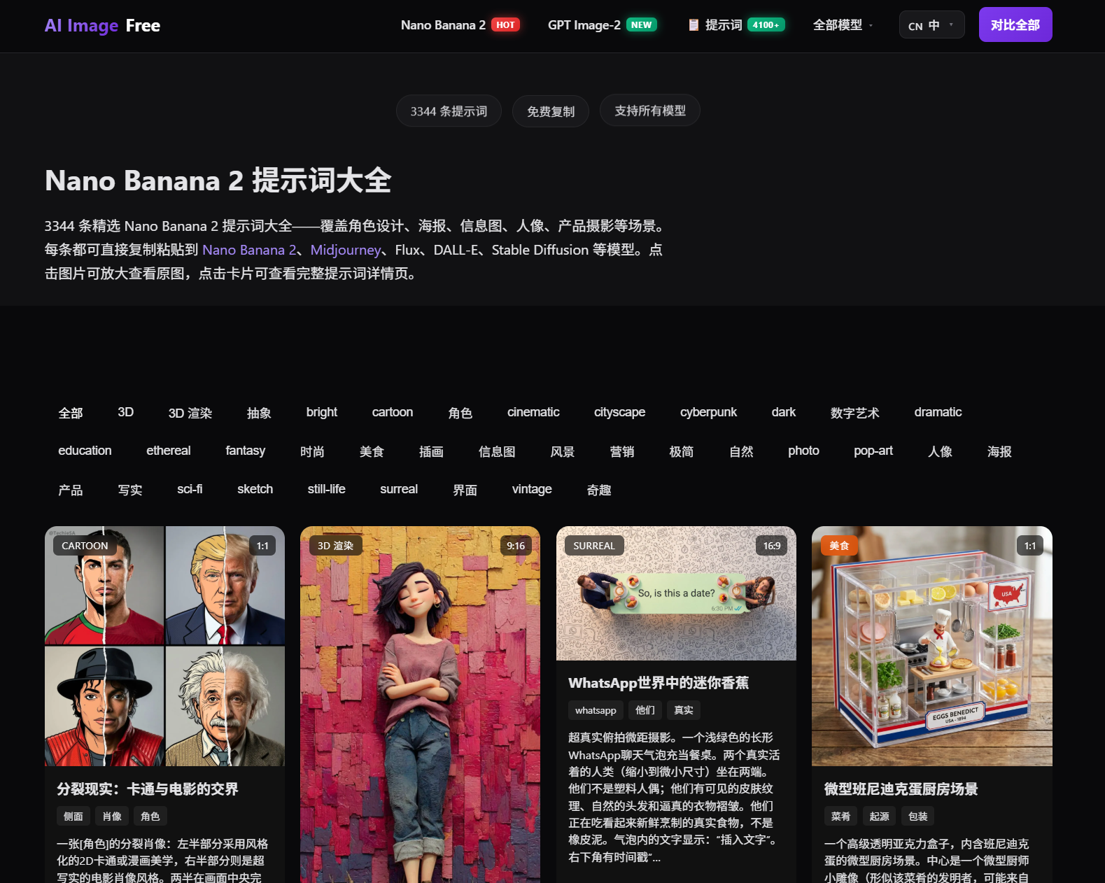2026年最值得收藏的Nanobanana提示词合集