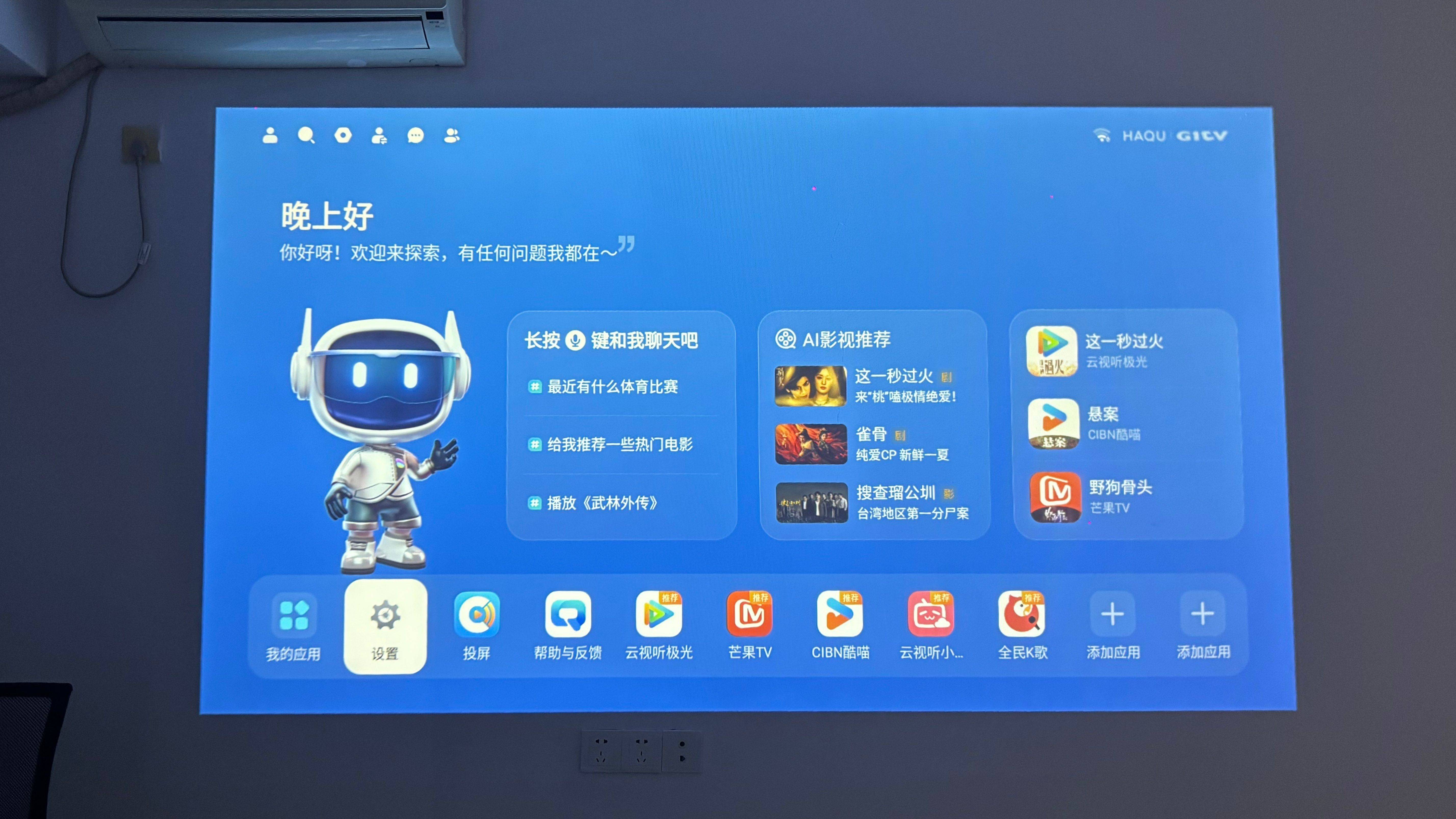 哈趣家用智能投影仪，百元价位高亮度追剧游戏两不误