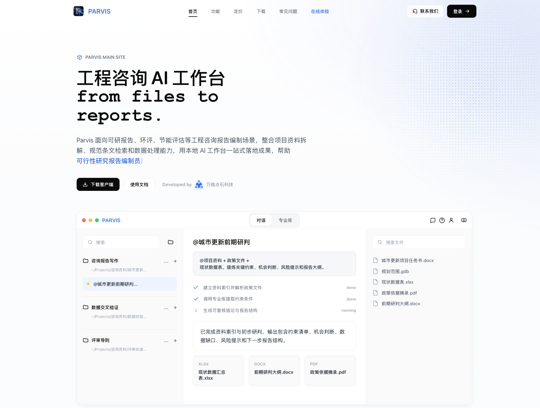 不用写代码也能跑统计分析，Parvis这工具我吹爆